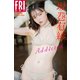 坂巻有紗 Addicted FRIDAYデジタル写真集（講談社） [電子書籍]