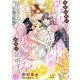 政略結婚のスパダリ弁護士はママとベビーに揺るぎない猛愛を証明する【分冊版】11話（マーマレードコミックス） [電子書籍]