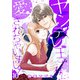 ヤンデレ王子様に愛されちゃいました【分冊版】10話（マーマレードコミックス） [電子書籍]