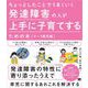 ちょっとしたことでうまくいく 発達障害の人が上手に子育てするための本（0～3歳児編） （翔泳社） [電子書籍]