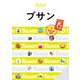 ララチッタプサン（2025年版）（JTBパブリッシング） [電子書籍]