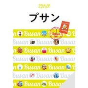 ララチッタプサン（2025年版）（JTBパブリッシング） [電子書籍]
