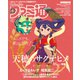 週刊ファミ通 【2024年7月25日号 No.1857】（KADOKAWA Game Linkage） [電子書籍]