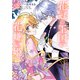 花冠の王国の花嫌い姫2（KADOKAWA） [電子書籍]