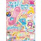 ディズニープリンセスらぶ＆きゅーと 2024年8月号（Gakken） [電子書籍]