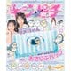 キラピチ 2024年8月号（Gakken） [電子書籍]