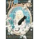 増刊 flowers 2024年夏号（2024年7月12日発売）（小学館） [電子書籍]