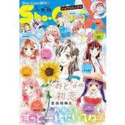 Sho-ComiX【電子版特典付き】 2024年8月15日号（2024年7月15日発売）（小学館） [電子書籍]