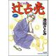 辻占売 （21）（ぶんか社） [電子書籍]