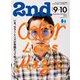 2nd 2024年9月10月合併号 Vol.207（ヘリテージ） [電子書籍]