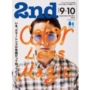 2nd 2024年9月10月合併号 Vol.207（ヘリテージ） [電子書籍]