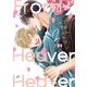 フロムヘブンヘブン（2）【電子限定描き下ろし漫画付き】（一迅社） [電子書籍]