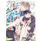 クズと博士じゃ恋はできない！【電子限定描き下ろし漫画付き】（一迅社） [電子書籍]