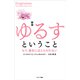 新版 ゆるすということ（サンマーク出版） [電子書籍]