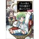 ウィル様は今日も魔法で遊んでいます。ねくすと！ 4（ポルカコミックス）（一二三書房） [電子書籍]