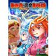 異世界温泉冒険譚～スプラッシュ×スプラッシュ～（ポルカコミックス）2（一二三書房） [電子書籍]