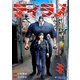 ティラノ（ポルカコミックス）1（一二三書房） [電子書籍]
