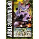機動戦士ガンダム オペレーション：トロイ（KADOKAWA） [電子書籍]