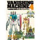 機動戦士ガンダム バニシングマシン （4）（KADOKAWA） [電子書籍]