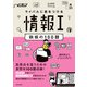 ライバルに差をつける 情報I 鉄板の100題（KADOKAWA） [電子書籍]