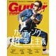 ギター・マガジン 2024年8月号（リットーミュージック） [電子書籍]
