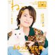 ねこ #128（ネコ・パブリッシング） [電子書籍]