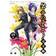 ハヤテのごとく！ 完全版 15（小学館） [電子書籍]