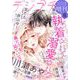 デジプチ（プチコミック増刊） 2024年夏号（2024年7月17日発売）（小学館） [電子書籍]