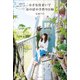 小さな住まいでほのぼの手作り日和（主婦と生活社） [電子書籍]