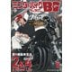 ミスター・バイクBG 2024年8月号（モーターマガジン社） [電子書籍]