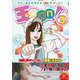 玉can！ 3（ガイドワークス） [電子書籍]