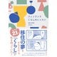 フィンランド くらしのレッスン（集英社） [電子書籍]
