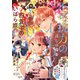 マーガレット 2024年18号（集英社） [電子書籍]