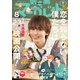 別冊マーガレット 2024年9月号（集英社） [電子書籍]