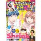 グランドジャンプ 2024 No.19（集英社） [電子書籍]