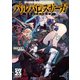 ソード・ワールド2.5サプリメント バルバロスサーガ ‐蛮族と人族の英雄譚‐（KADOKAWA） [電子書籍]