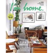 I'm home.（アイムホーム） No.131（商店建築社） [電子書籍]