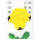 凱風館日乗（河出書房新社） [電子書籍]