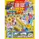 100％ムックシリーズ わくわく建築クラフターブック 7（晋遊舎） [電子書籍]