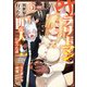 サラリーマンが異世界に行ったら四天王になった話 9（オーバーラップ） [電子書籍]
