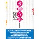 労働六法2024（旬報社） [電子書籍]