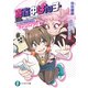 真夜中ぱんチ ワケあり動画投稿者はヴァンパイア！？（KADOKAWA） [電子書籍]