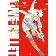 ラブ・バレット 1（KADOKAWA） [電子書籍]