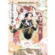 ホテル・ローレルの渡り鳥たち 第2巻（KADOKAWA） [電子書籍]
