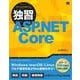 独習ASP.NET Core （翔泳社） [電子書籍]