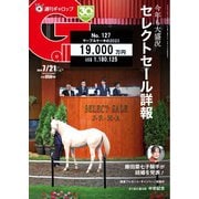週刊Gallop（ギャロップ） 2024年7月21日号（サンケイスポーツ） [電子書籍]
