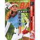 アルバトロス・ビュー 896号（ALBA） [電子書籍]