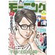 モーニング 2024年33号 （2024年7月18日発売）（講談社） [電子書籍]