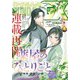 月刊サンデーGX 2024年8月号（2024年7月19日発売）（小学館） [電子書籍]
