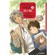 アンティークFUGA2 双魂の精霊（岩崎書店） [電子書籍]
